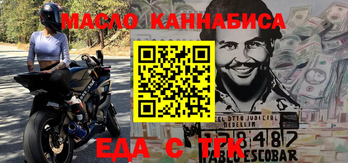 Саянск  Canna-Cookies конопля  Вход с VPN 