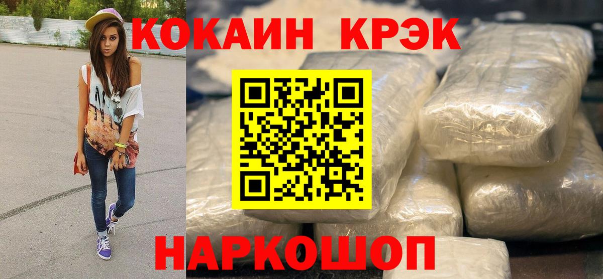 Кокаин Колумбийский  Вход с VPN  купить   Cocaine 98%  Саянск 