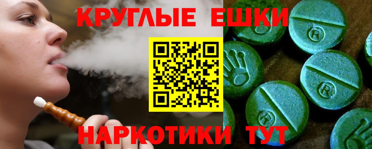 Саянск  ЭКСТАЗИ XTC  ЭКСТАЗИ  Вход с VPN  Ecstasy круглые 