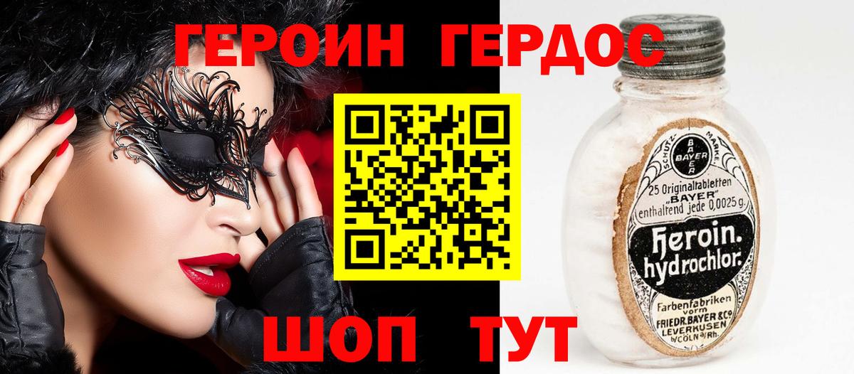 Саянск  Героин гречка  Вход с VPN 