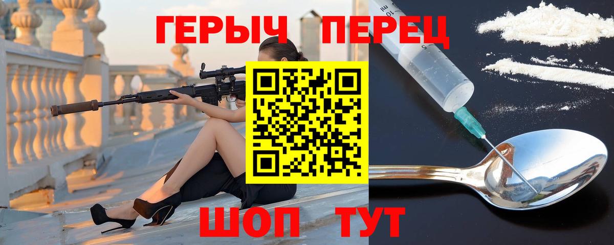 ГЕРОИН VHQ Саянск