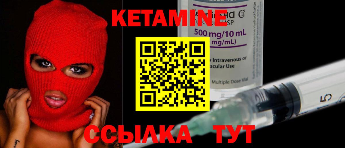 Кетамин VHQ Саянск
