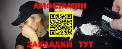 амфетамин Бузулук