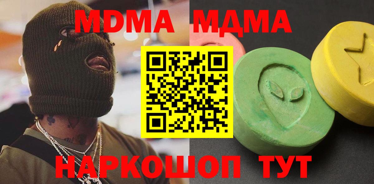 Саянск  MDMA  МДМА crystal  Вход с VPN  МДМА crystal 