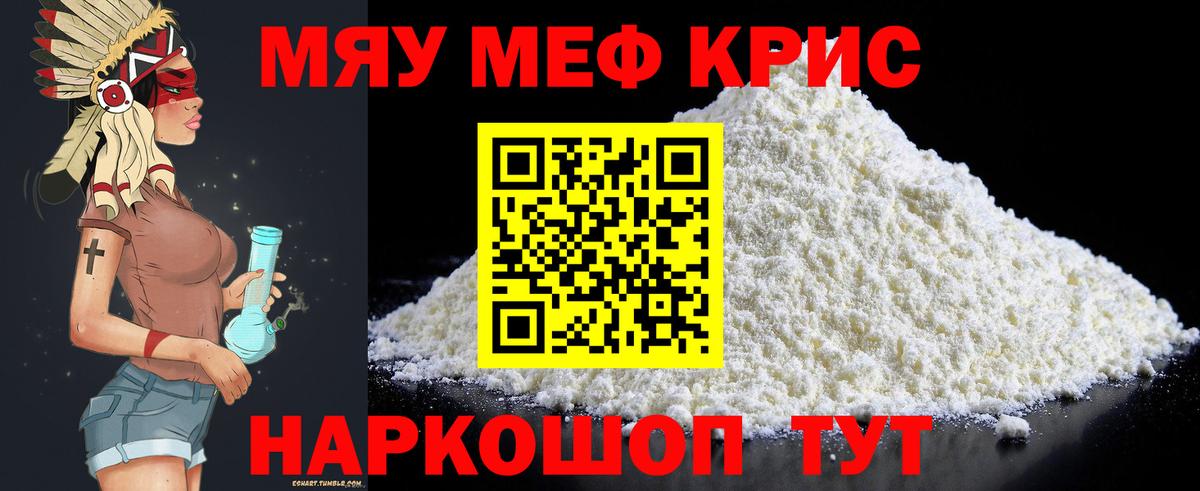 Меф мяу мяу  Мефедрон VHQ  Саянск  МЯУ-МЯУ  Вход с VPN 