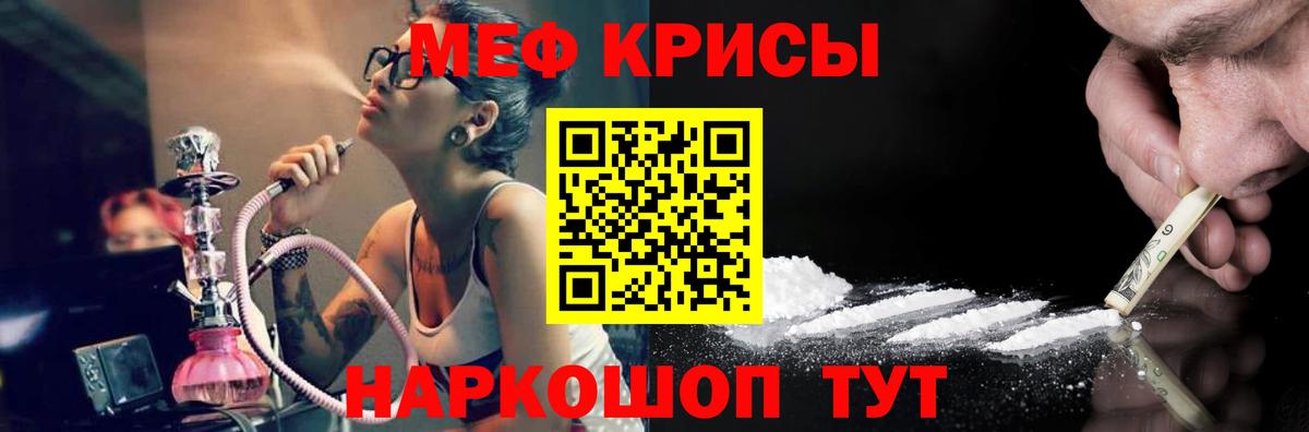 Меф мяу мяу кристаллы Саянск
