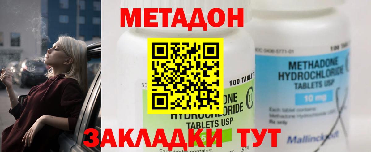 ОМГ ОМГ tor  Метадон кристалл  Вход с VPN  мориарти состав  Саянск 