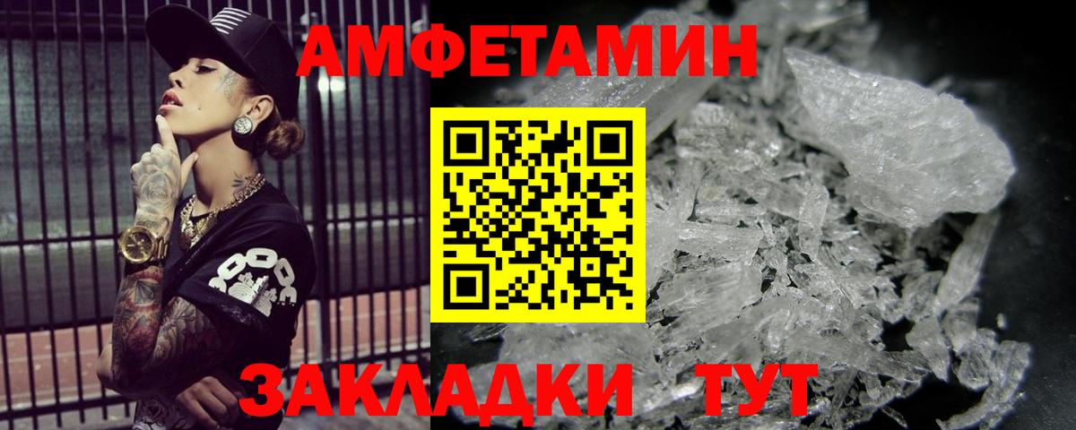 Саянск  МЕТАМФЕТАМИН Декстрометамфетамин 99.9%  Вход с VPN  МЕТАМФЕТАМИН  МЕТАМФЕТАМИН Декстрометамфетамин 99.9% 