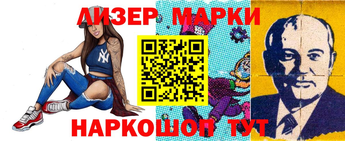 Саянск  купить закладку  Марки NBOMe 1,5мг  Вход с VPN  Марки NBOMe 1,5мг 