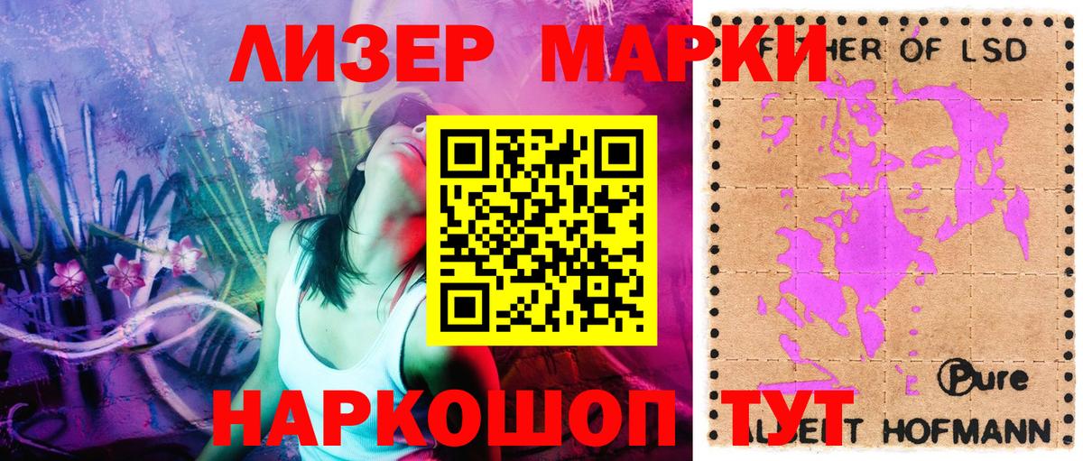 Наркотические марки 1500мкг Саянск